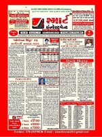 SMART INVESTMENT -Gujarati